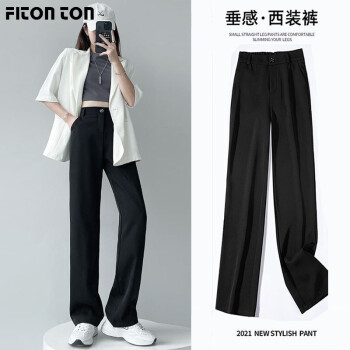 FitonTon西装裤女春秋季显瘦高腰垂感拖地长裤宽松显瘦直筒西裤休闲阔腿裤	